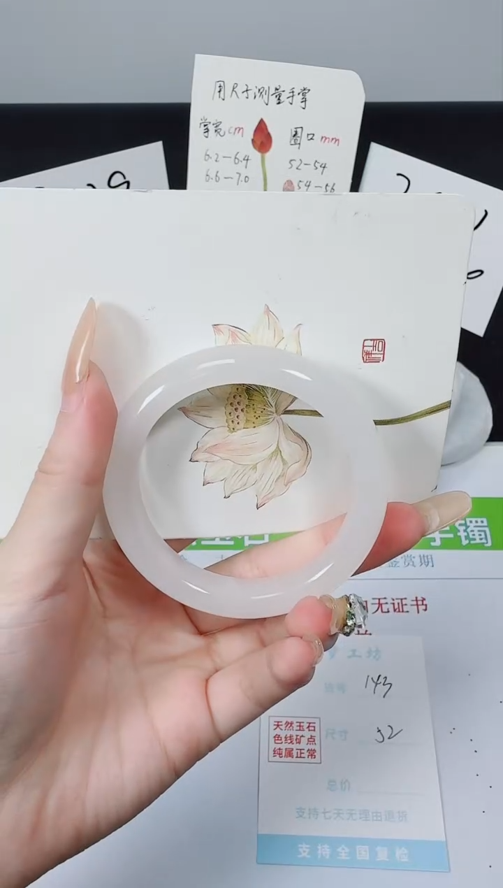 【闪购商品】石英质玉手镯未镶嵌K143-52