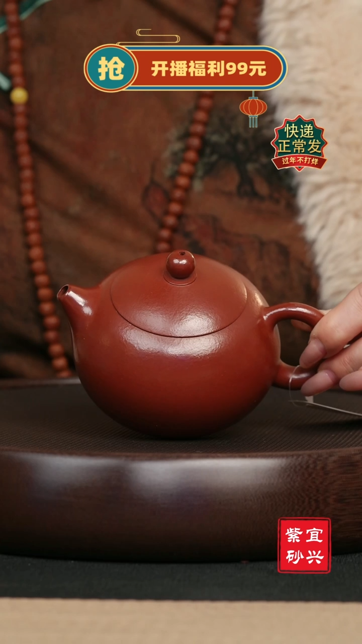 【闪购商品】紫砂茶壶116大红袍西施壶