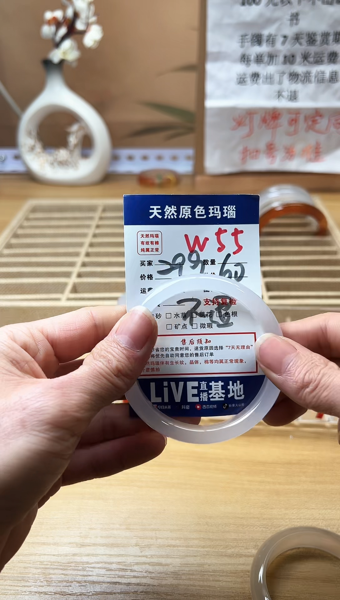 【闪购商品】玛瑙/玉髓手镯未镶嵌W55