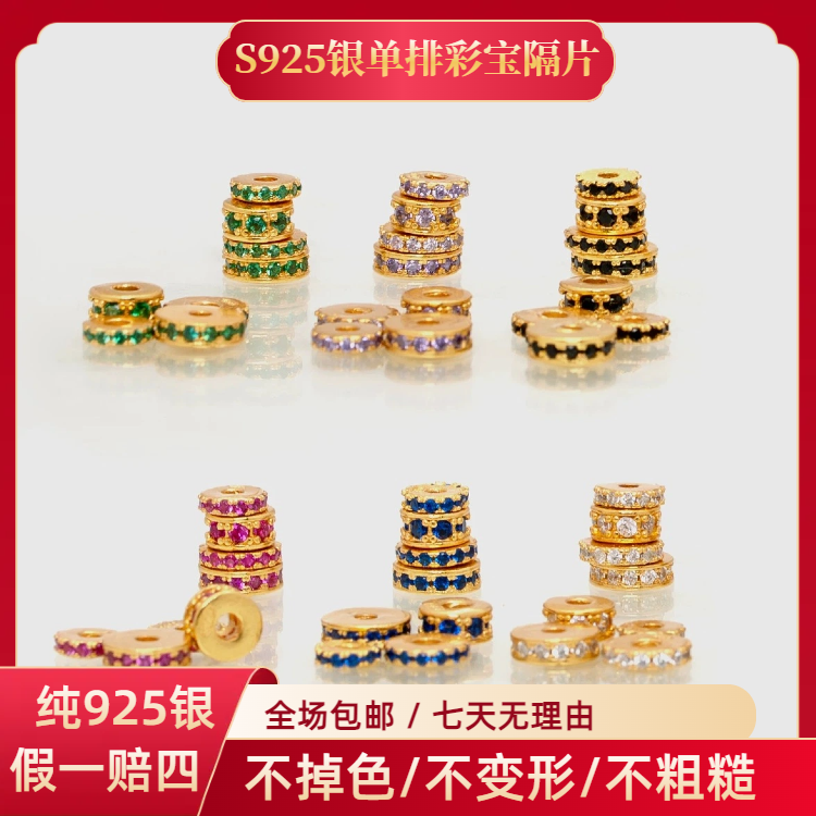925银银制品 【小刘南红阿鑫】S925银古法素面彩色镶钻直切隔片配饰
