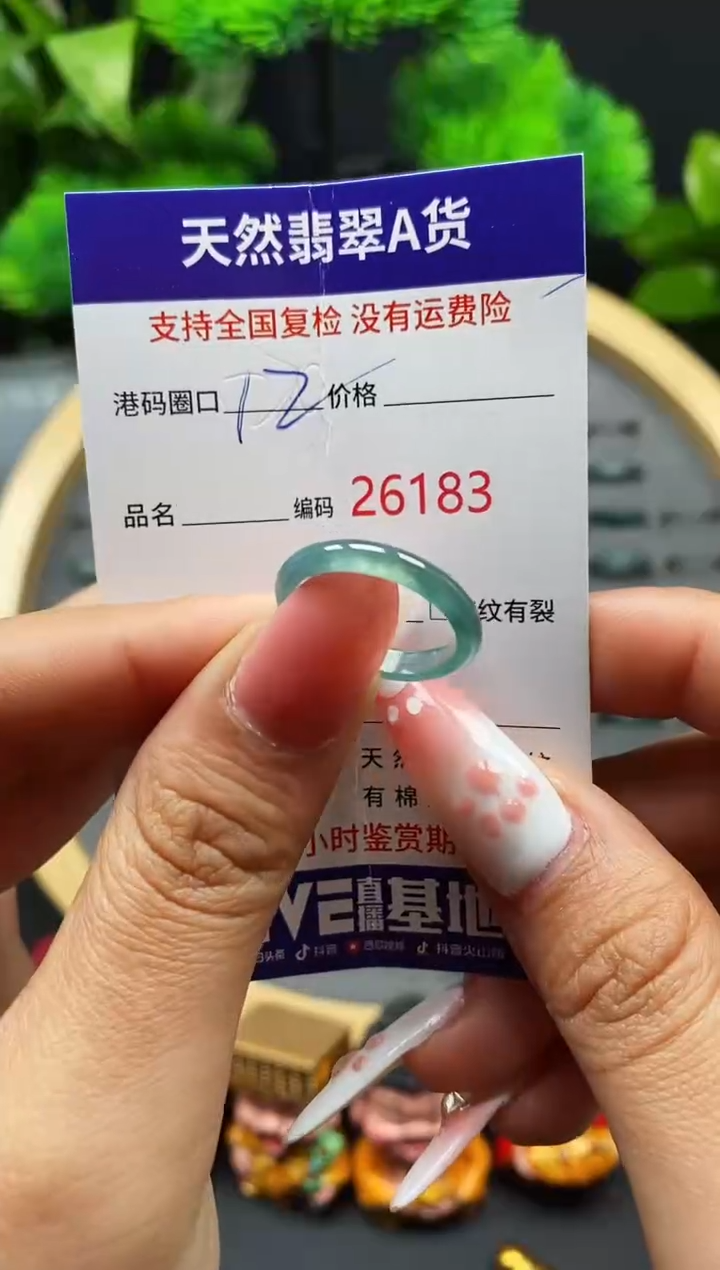 【闪购商品】翡翠戒指未镶嵌天然翡翠戒圈6183
