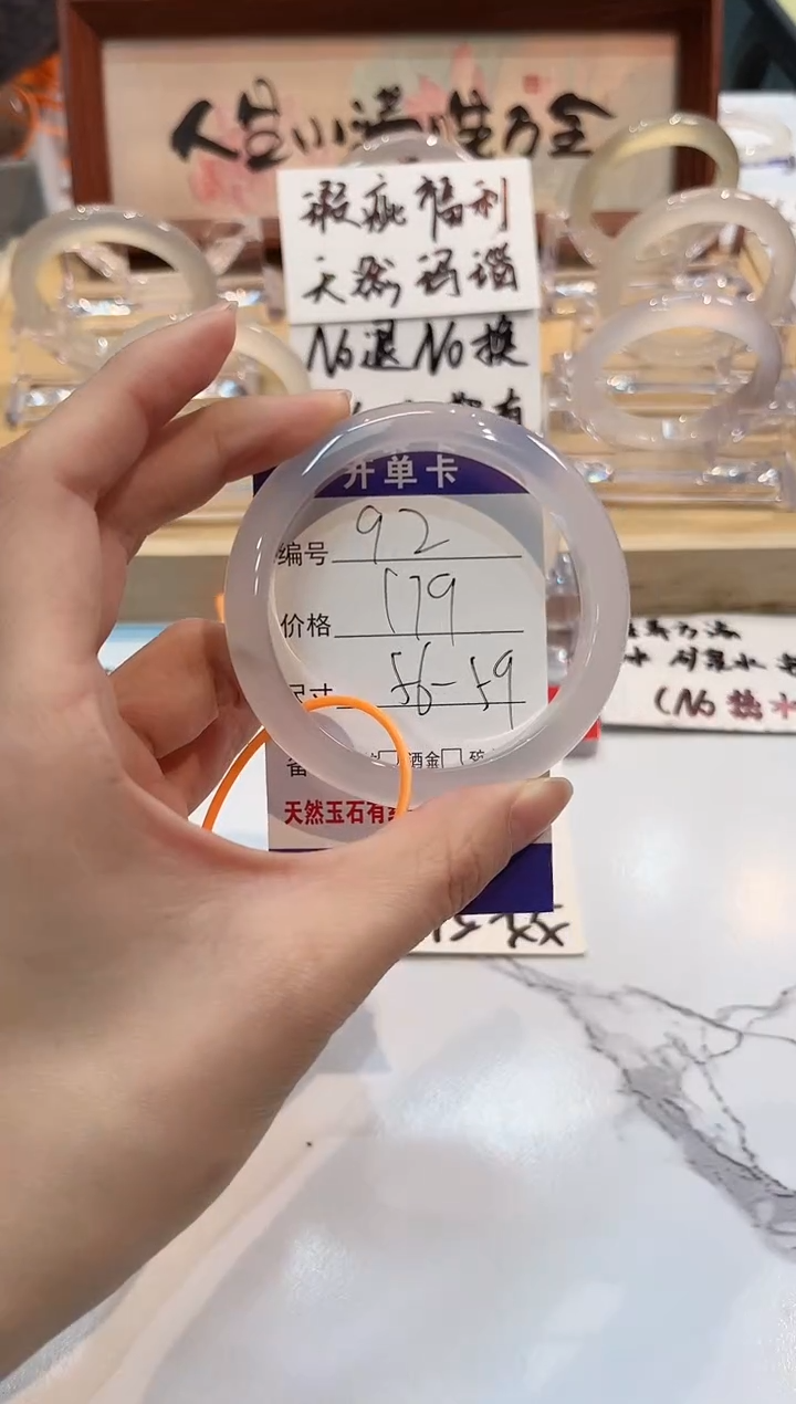 【闪购商品】玛瑙/玉髓手镯未镶嵌92-L马黑1瑕L-L56+