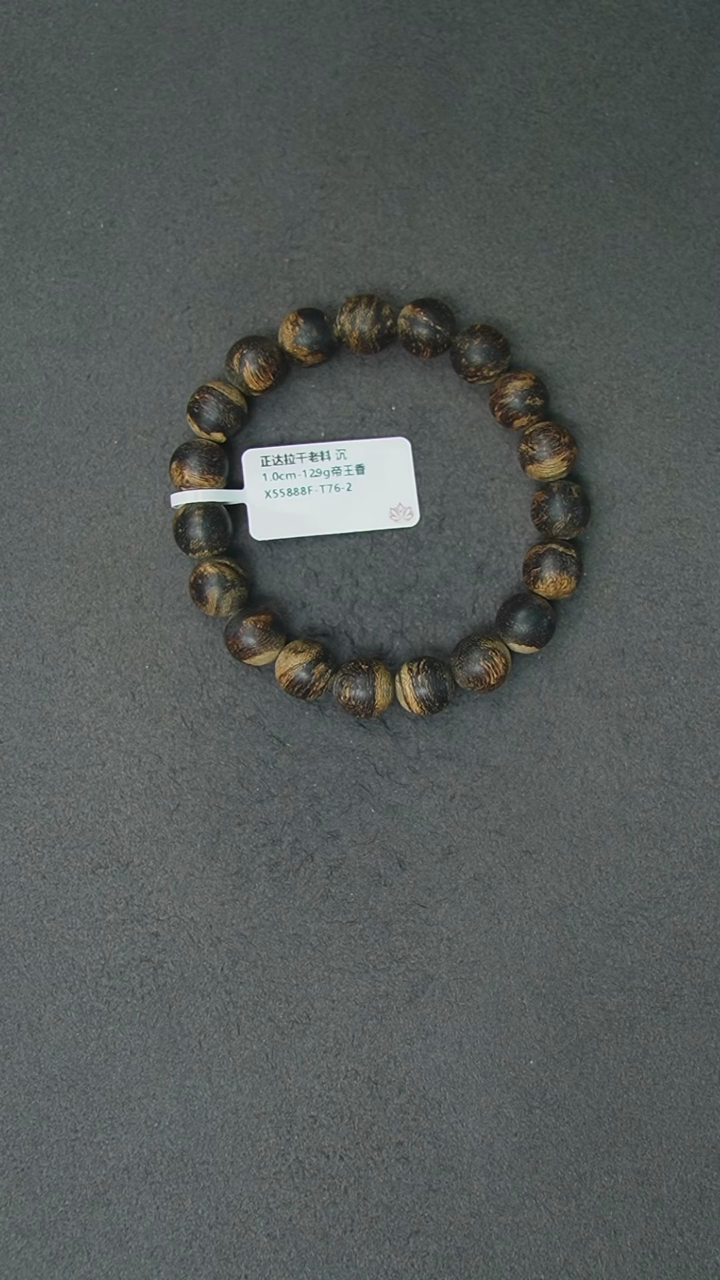 【闪购商品】沉香手串1.0-12.9g正区达拉干老料手串