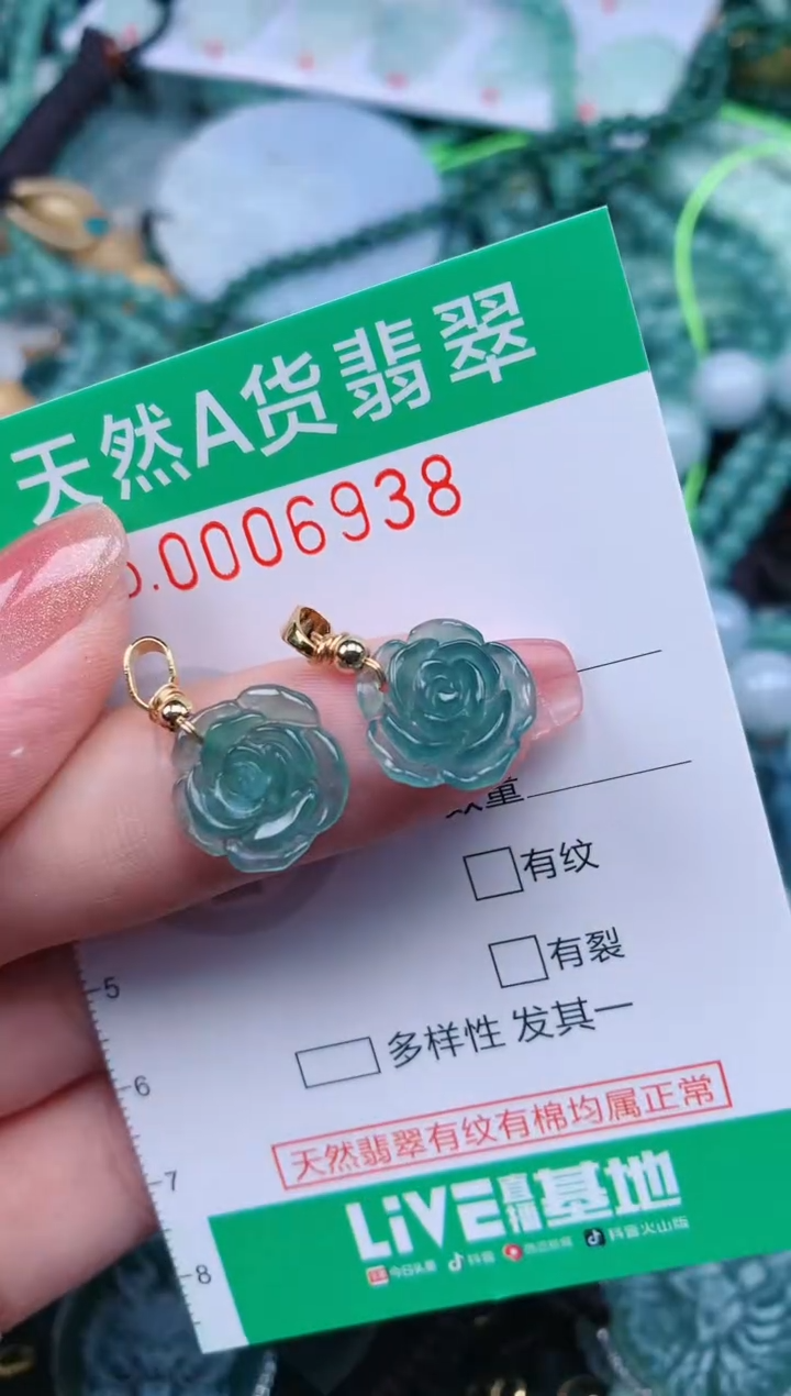 【闪购商品】翡翠颈饰未镶嵌.0006938