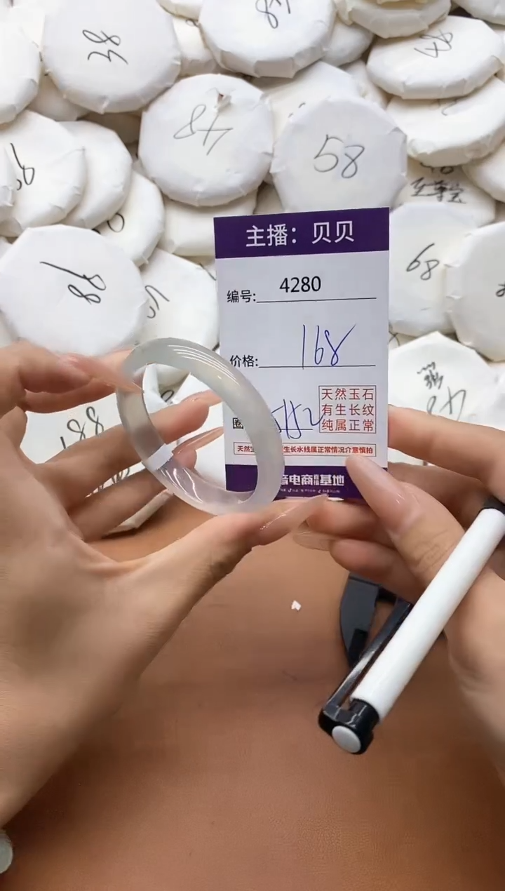 【闪购商品】玛瑙/玉髓手镯未镶嵌4280