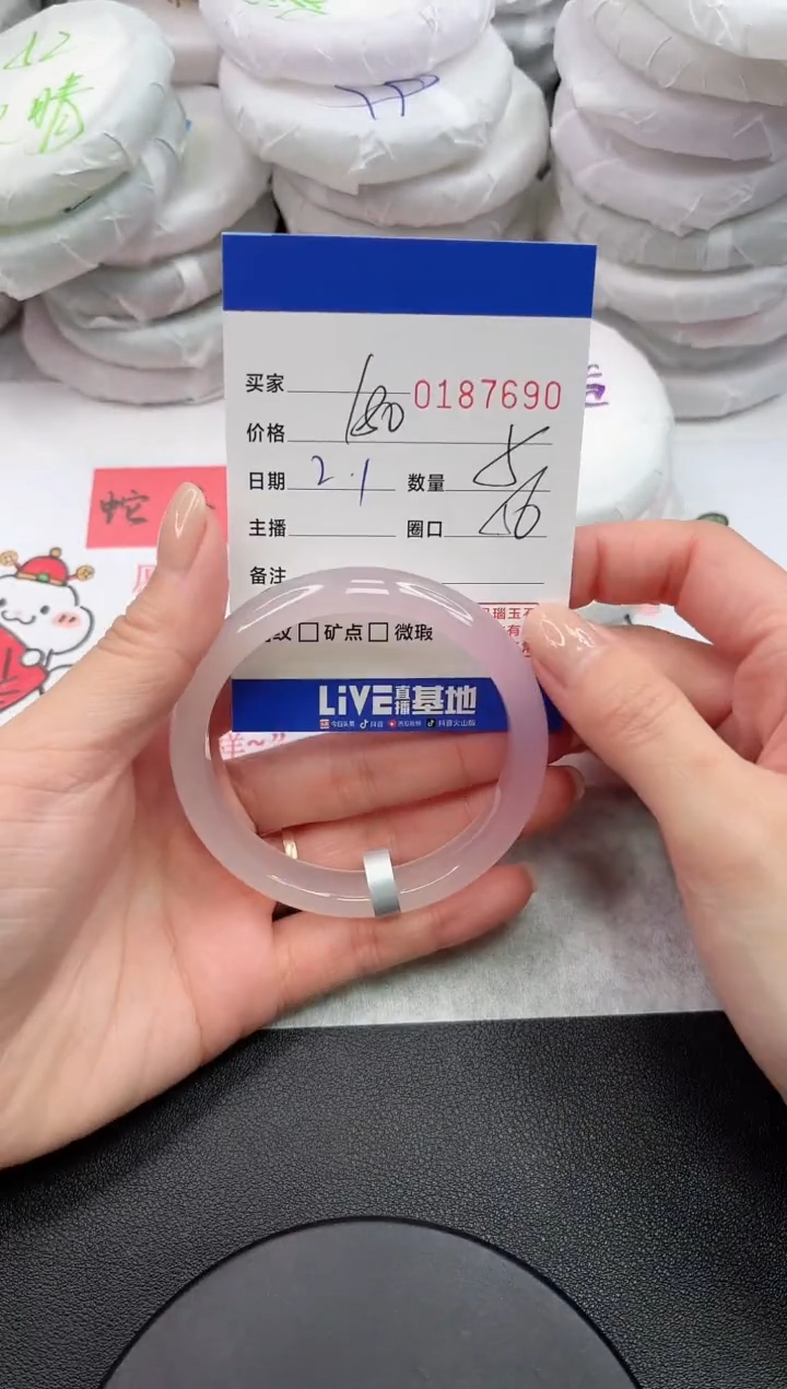 【闪购商品】玛瑙/玉髓手镯未镶嵌7690