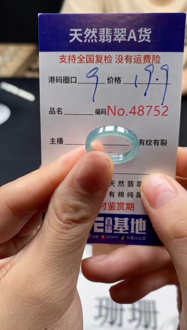 未镶嵌戒指翡翠天然A货翡翠8752