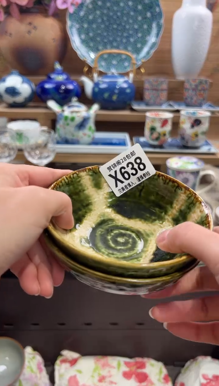 瓷片靖*      X638