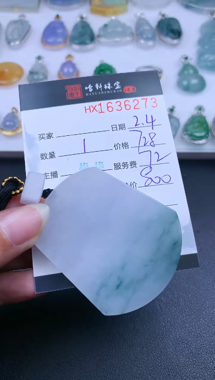 【闪购商品】翡翠挂件未镶嵌哈轩 挂件1