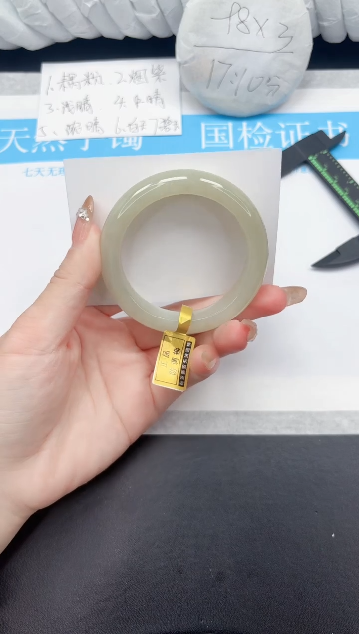 和田玉手镯未镶嵌27-55.7QS3