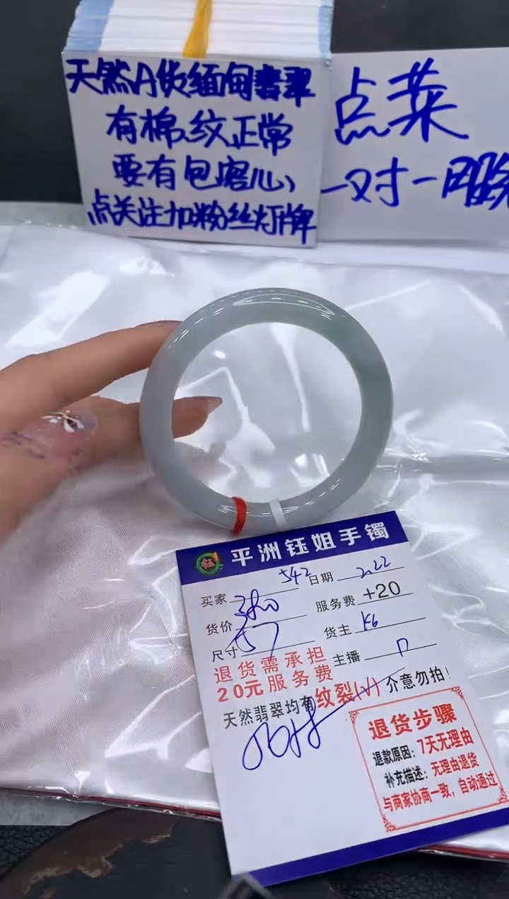 【闪购商品】翡翠手镯未镶嵌1111111111
