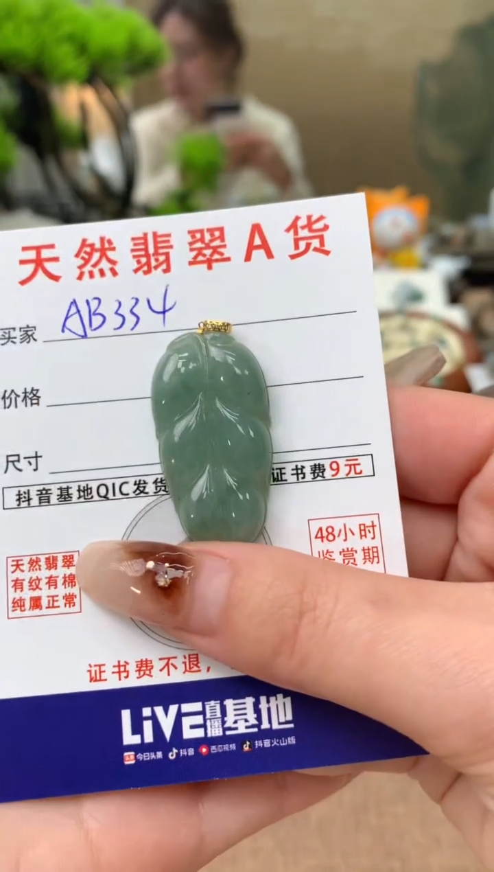 【闪购商品】翡翠颈饰18K金镶嵌天然A货翡翠挂件