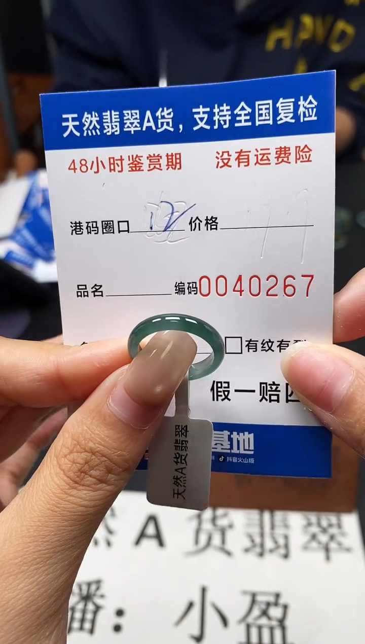 未镶嵌戒指翡翠天然A货翡翠0367