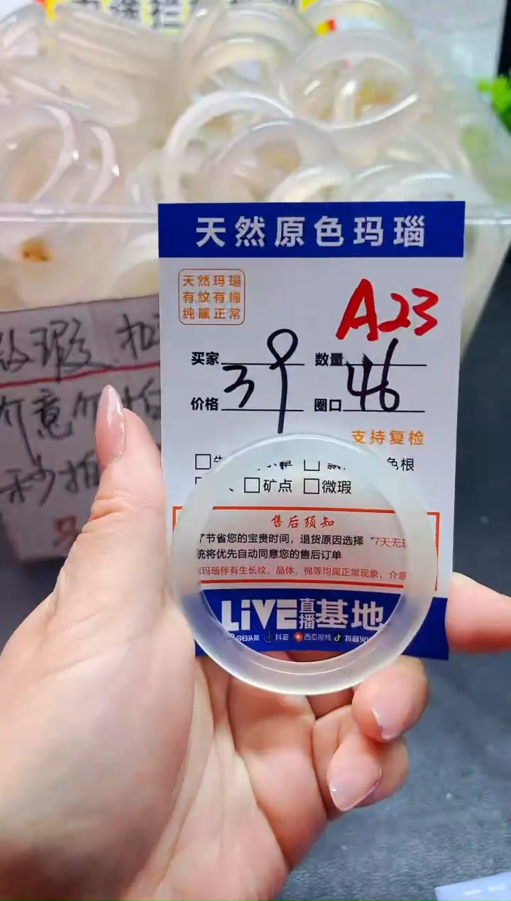 玛瑙/玉髓手镯未镶嵌A23