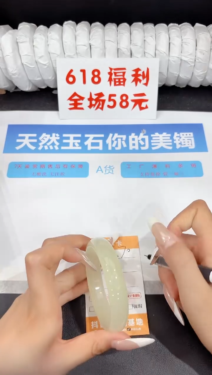 石英质玉手镯未镶嵌70-56.4