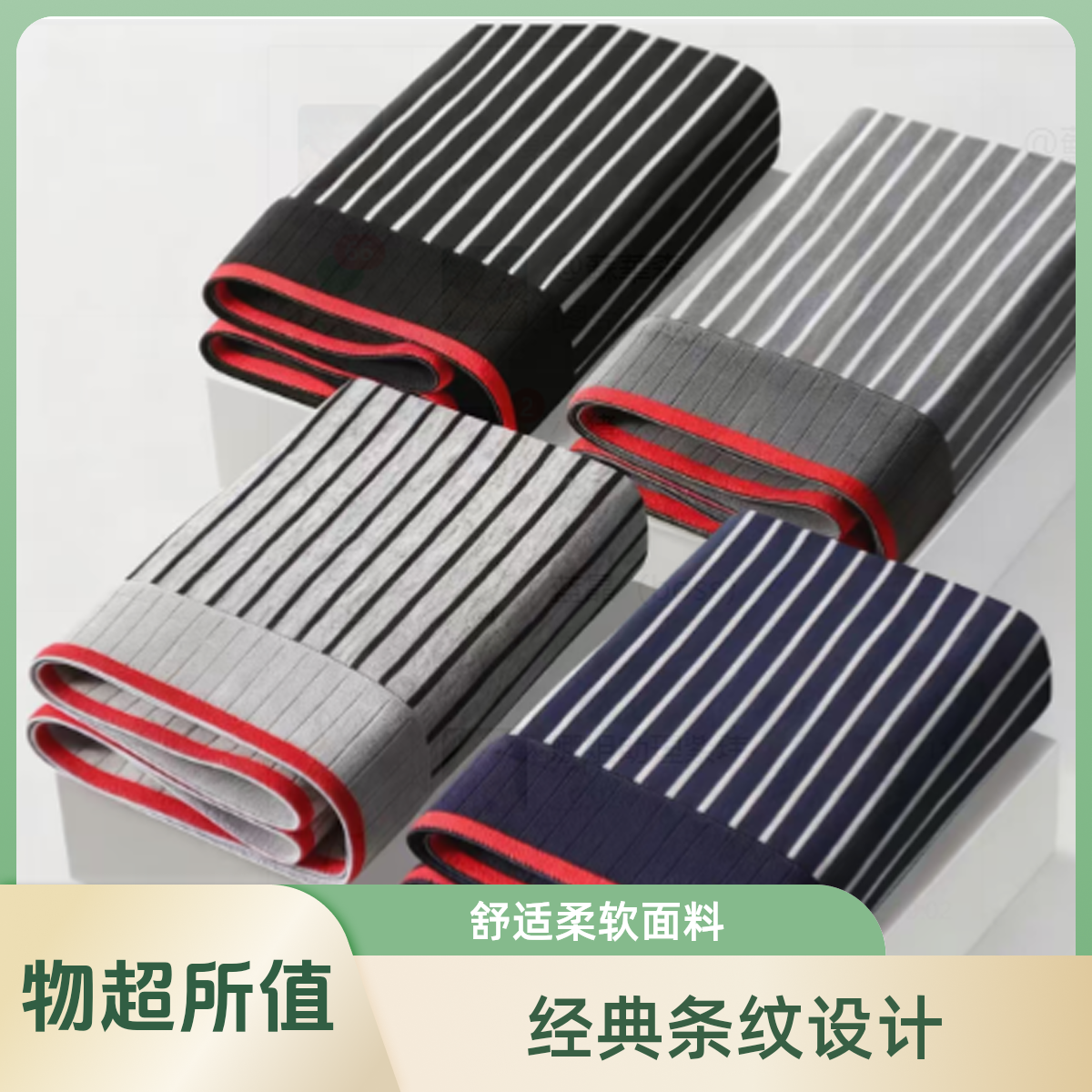 ｛四条装｝厚款常规透气速干男平角内裤薄款条纹夏季四角