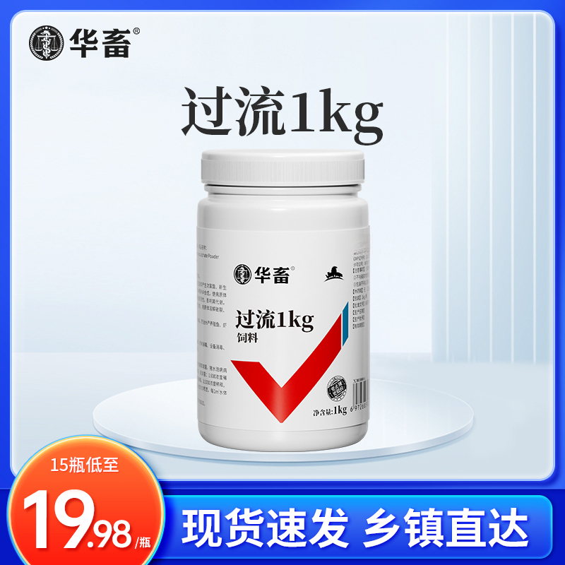 过留1kg 猪场销读养殖场专用圈舍兽用饲料添加剂Z
