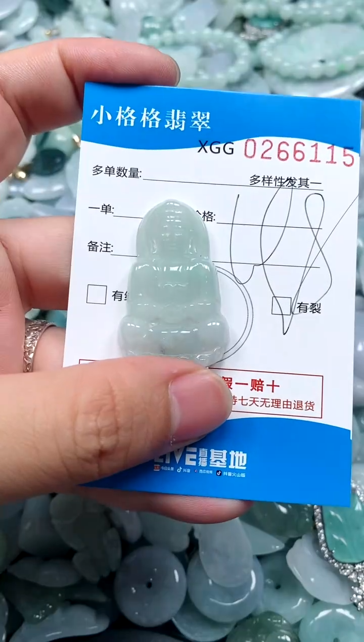 翡翠未镶嵌颈饰闪购商品0266115