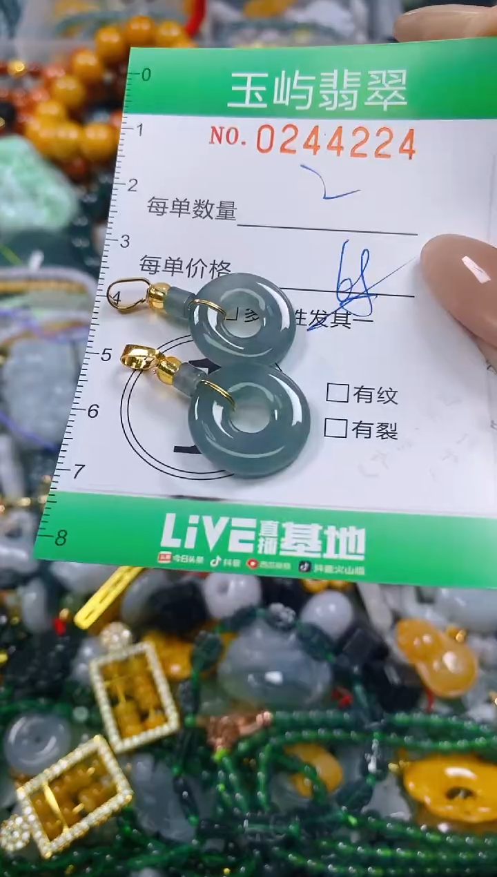 颈饰未镶嵌翡翠闪购0244224