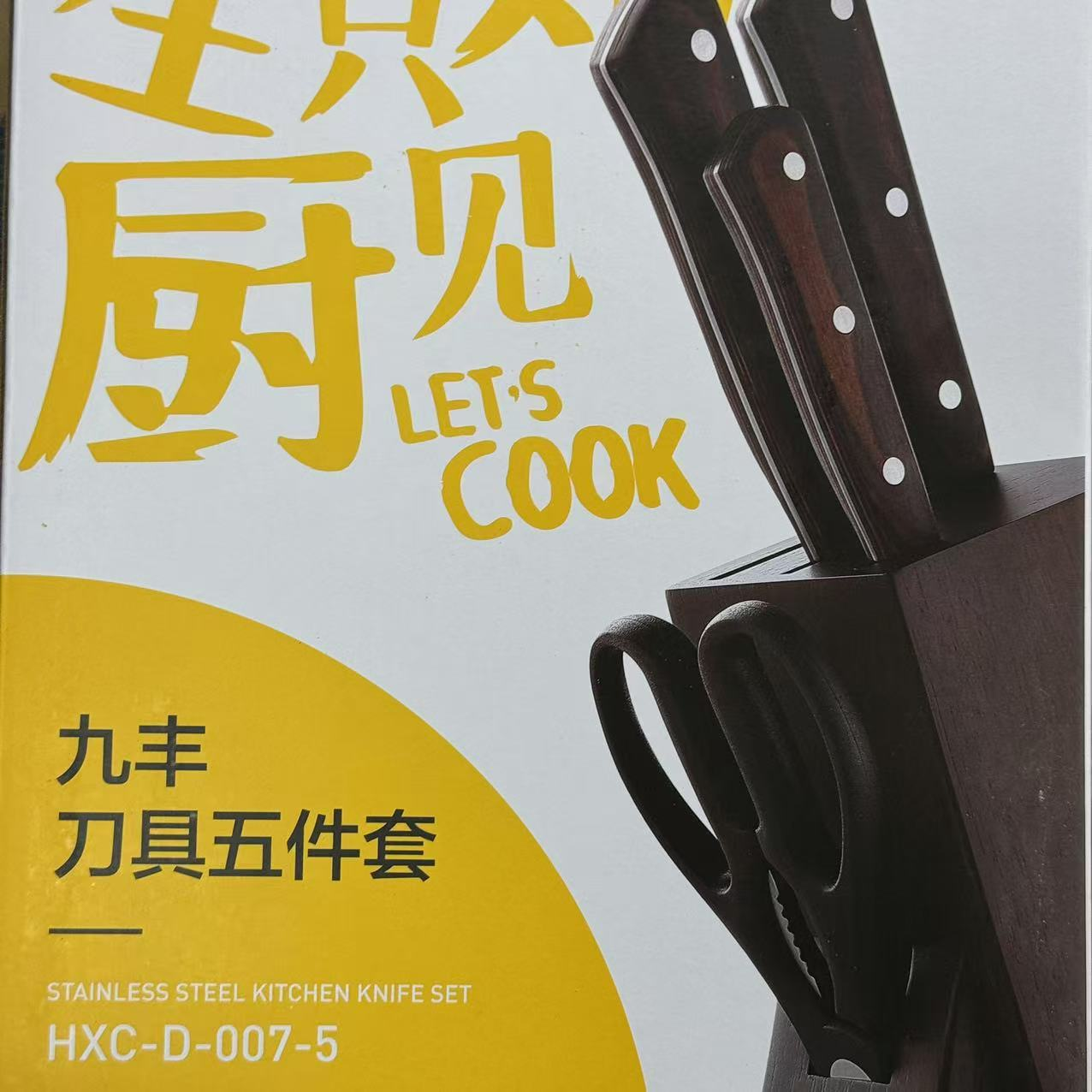 准新品  【按照主播讲解拍】HXC-D-007-5 九丰D具五件套