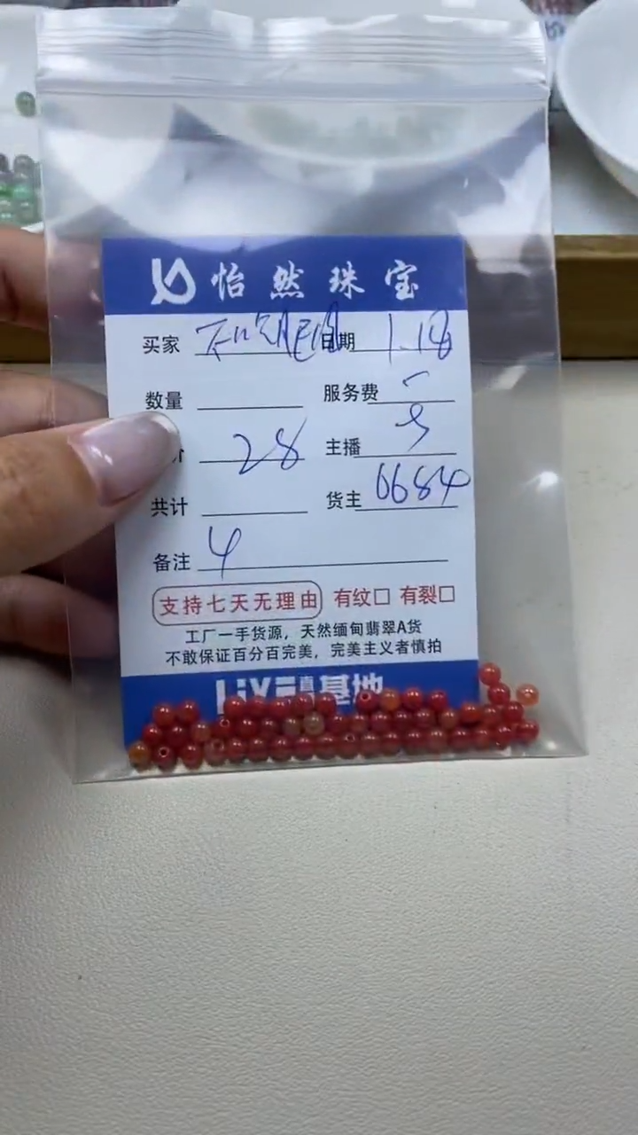 【闪购商品】翡翠手串未镶嵌卡4（一盘）