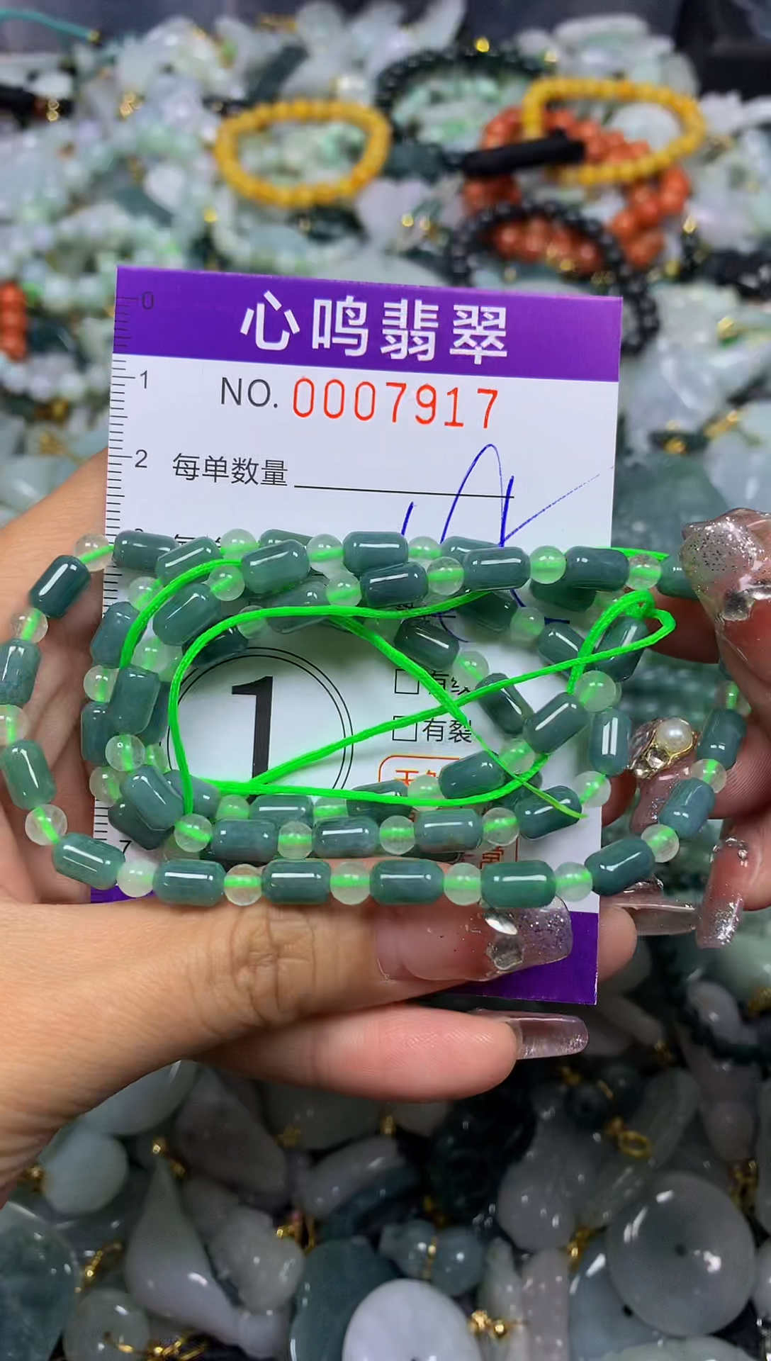 【闪购商品】翡翠颈饰未镶嵌闪购007917