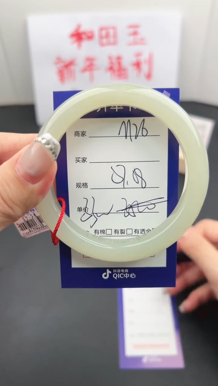 【闪购商品】和田玉手镯未镶嵌微色差M26
