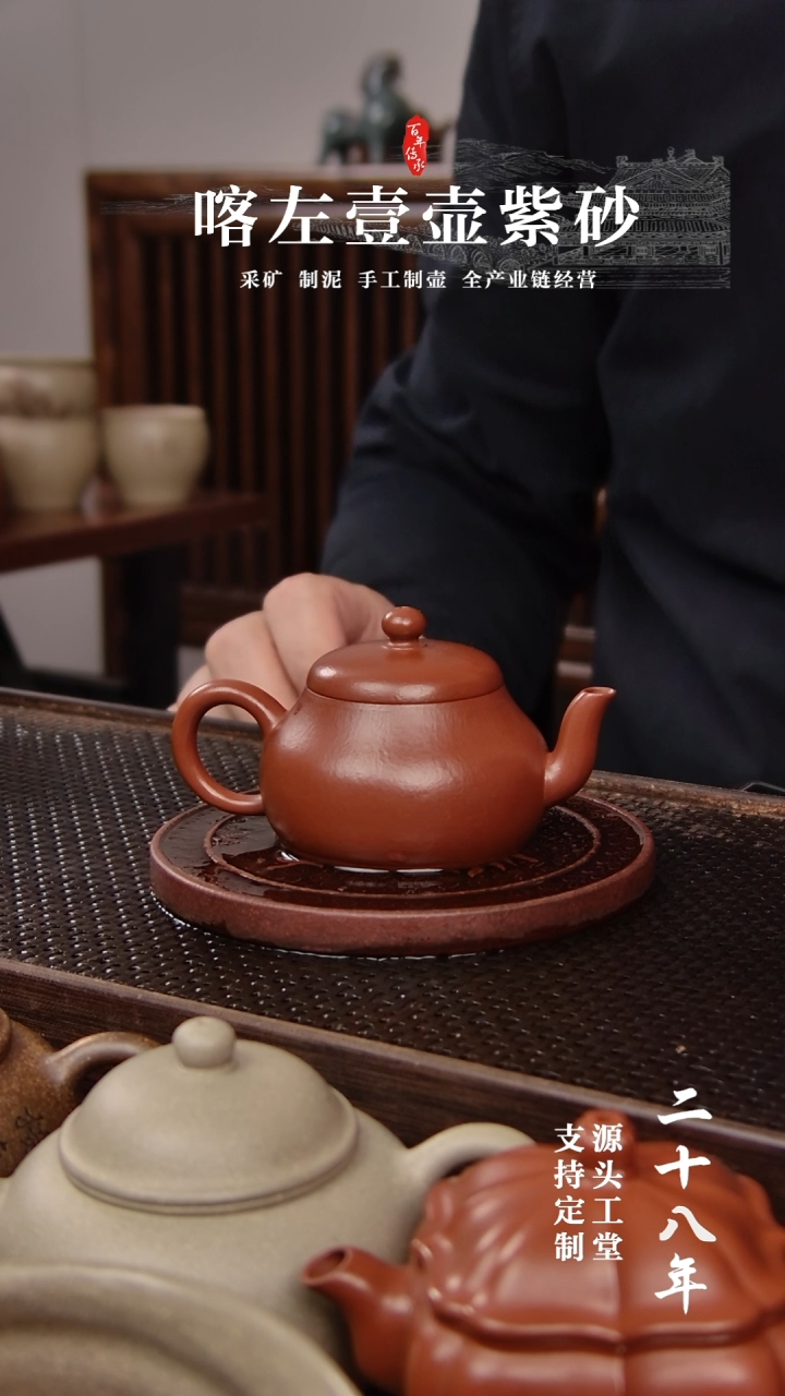 【闪购商品】紫砂茶壶全手 朱泥 君德 90cc