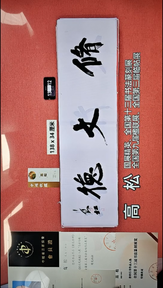 书法95    高老师书法作品