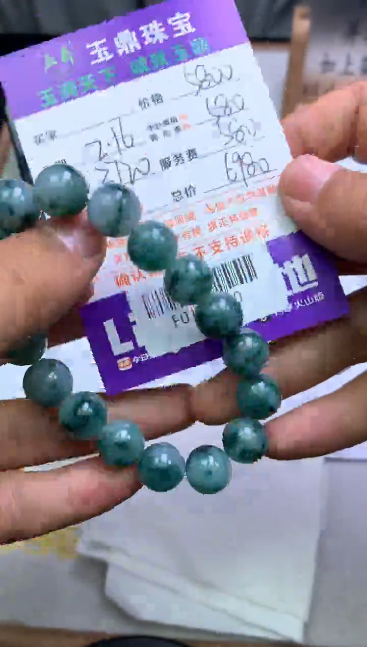 【闪购商品】定制翡翠未镶嵌---F0138520