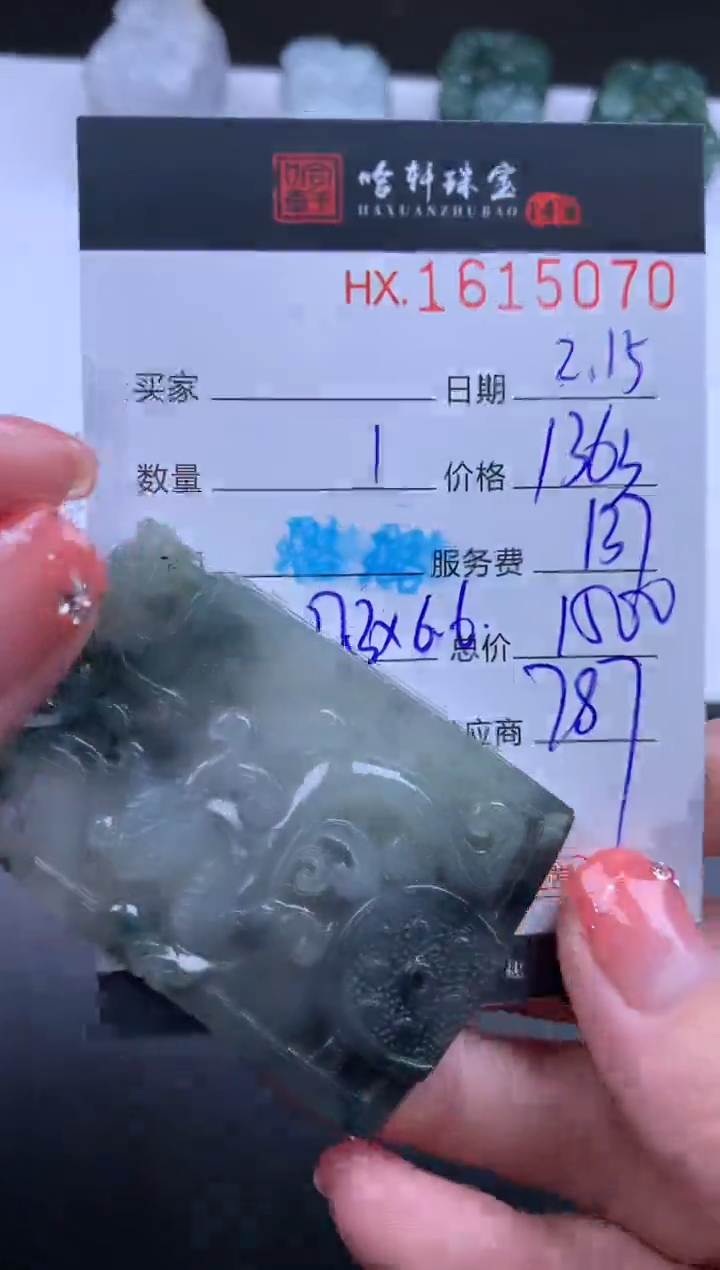 【闪购商品】翡翠挂件未镶嵌哈轩 挂件1