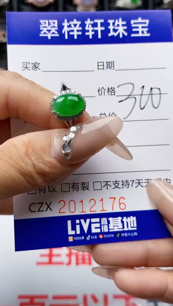 【闪购商品】翡翠戒指银S925镶嵌2176