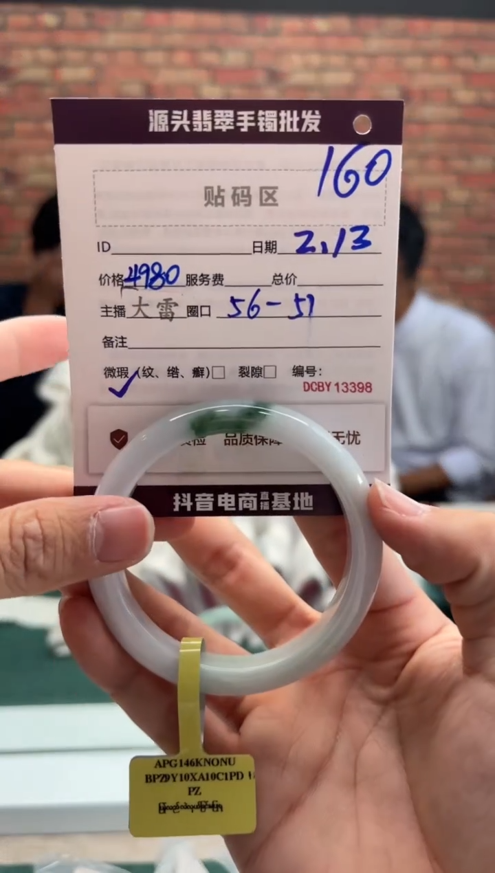 【闪购商品】定制翡翠手镯未镶嵌160手镯