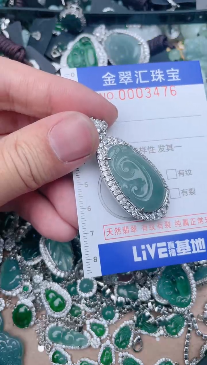 【闪购商品】翡翠颈饰未镶嵌3476......