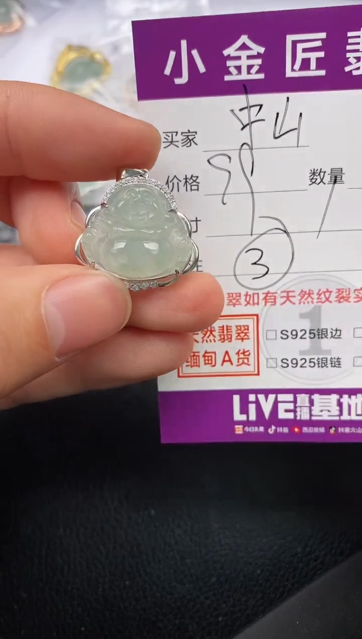 【闪购商品】翡翠颈饰银S925镶嵌挂件