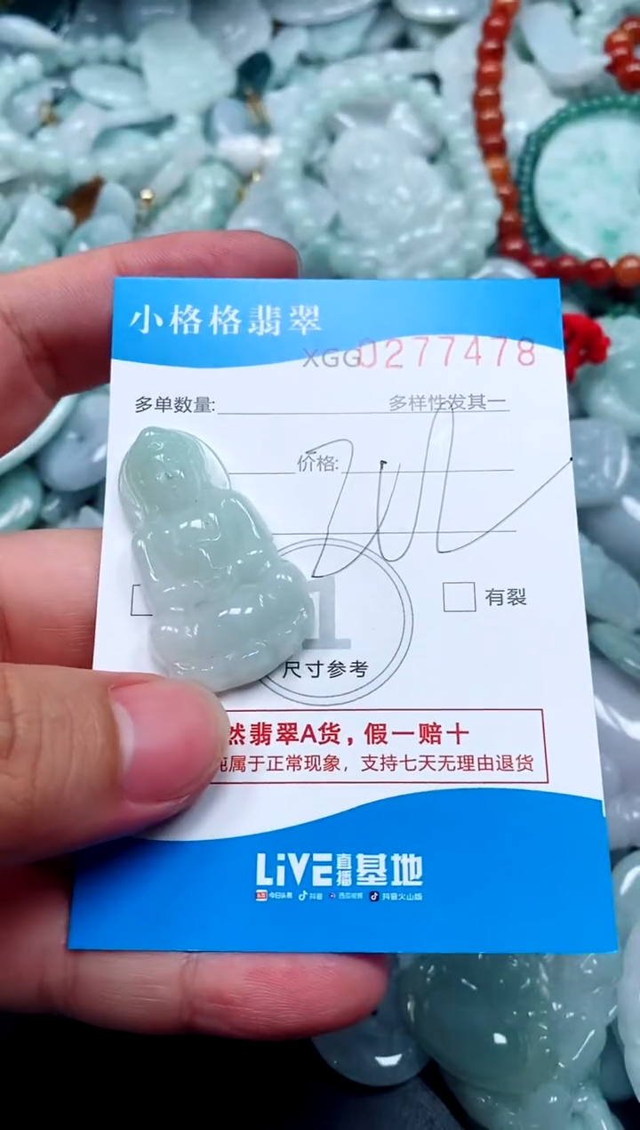 翡翠未镶嵌颈饰闪购商品0277478