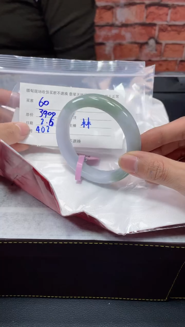 【闪购商品】定制翡翠1未镶嵌毛货手镯需精细抛光/60