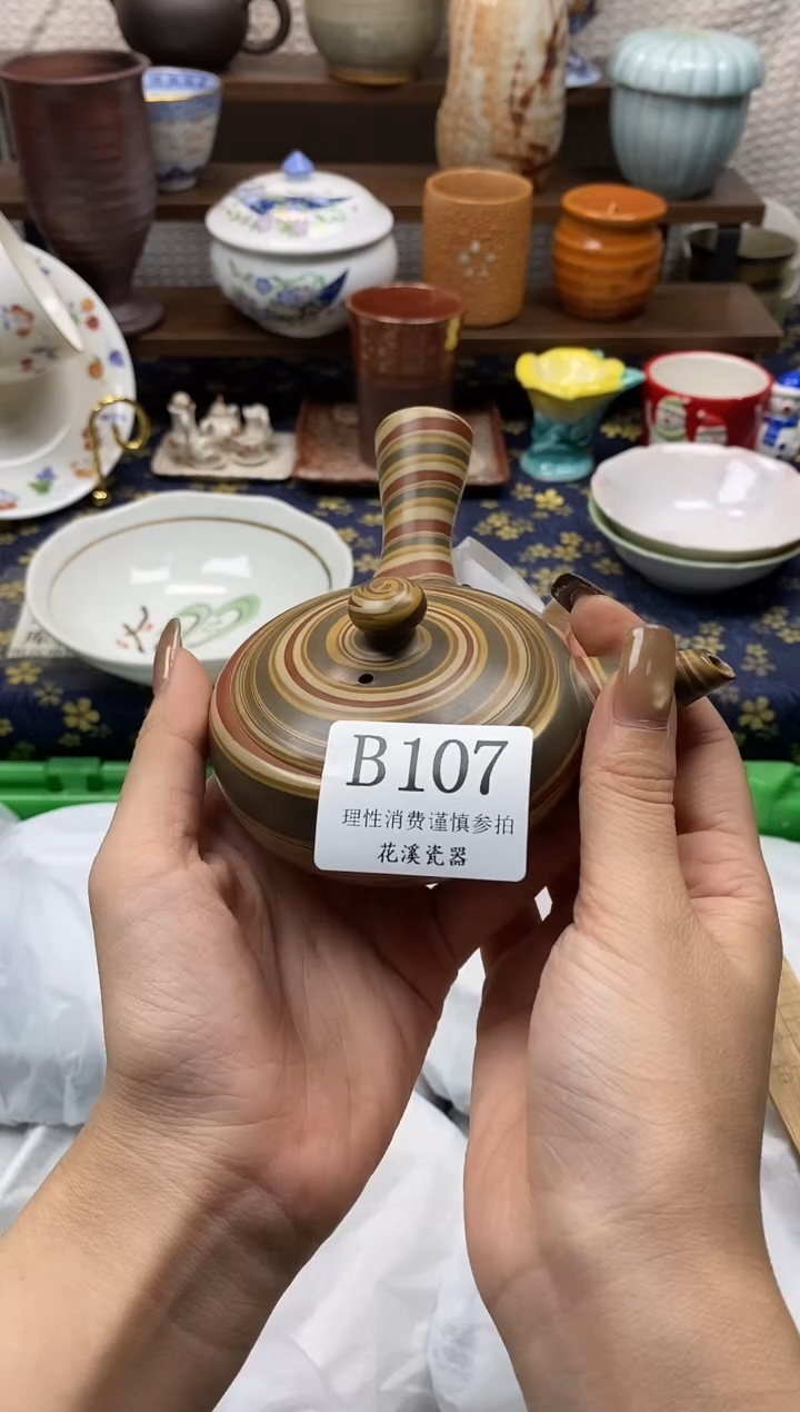 瓷片是****屠           B107