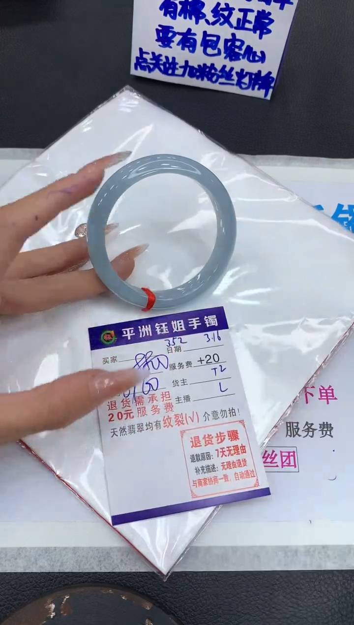 【闪购商品】翡翠未镶嵌手镯11111111111111