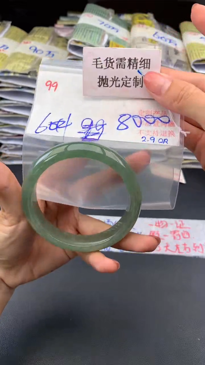 【闪购商品】定制翡翠未镶嵌毛货需精细抛光+多样手镯+8000元99