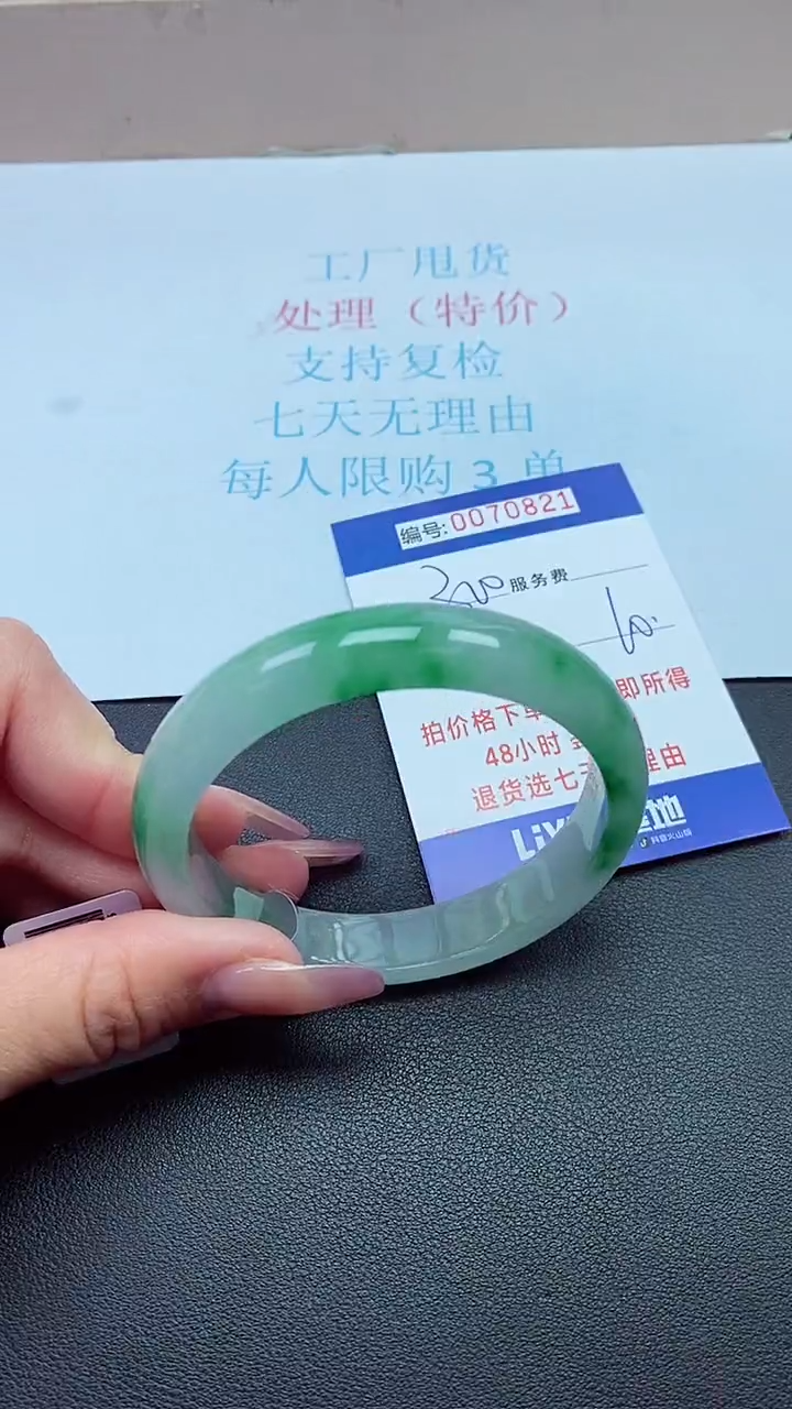 饰品以实物为准0070821