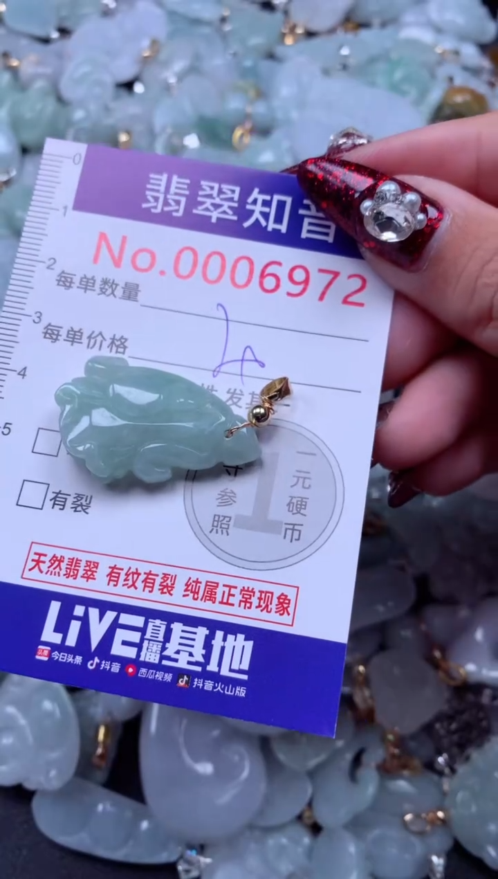 吊坠(不含链)未镶嵌翡翠6972