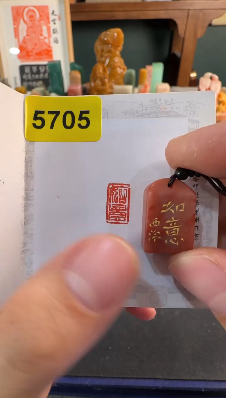 【闪购商品】青田石印石编号编号5705