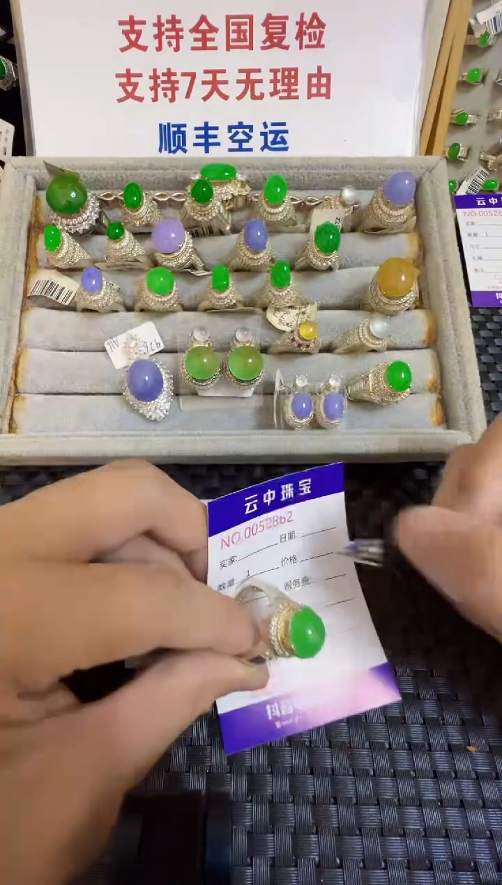 未镶嵌戒指翡翠露*?/28620000