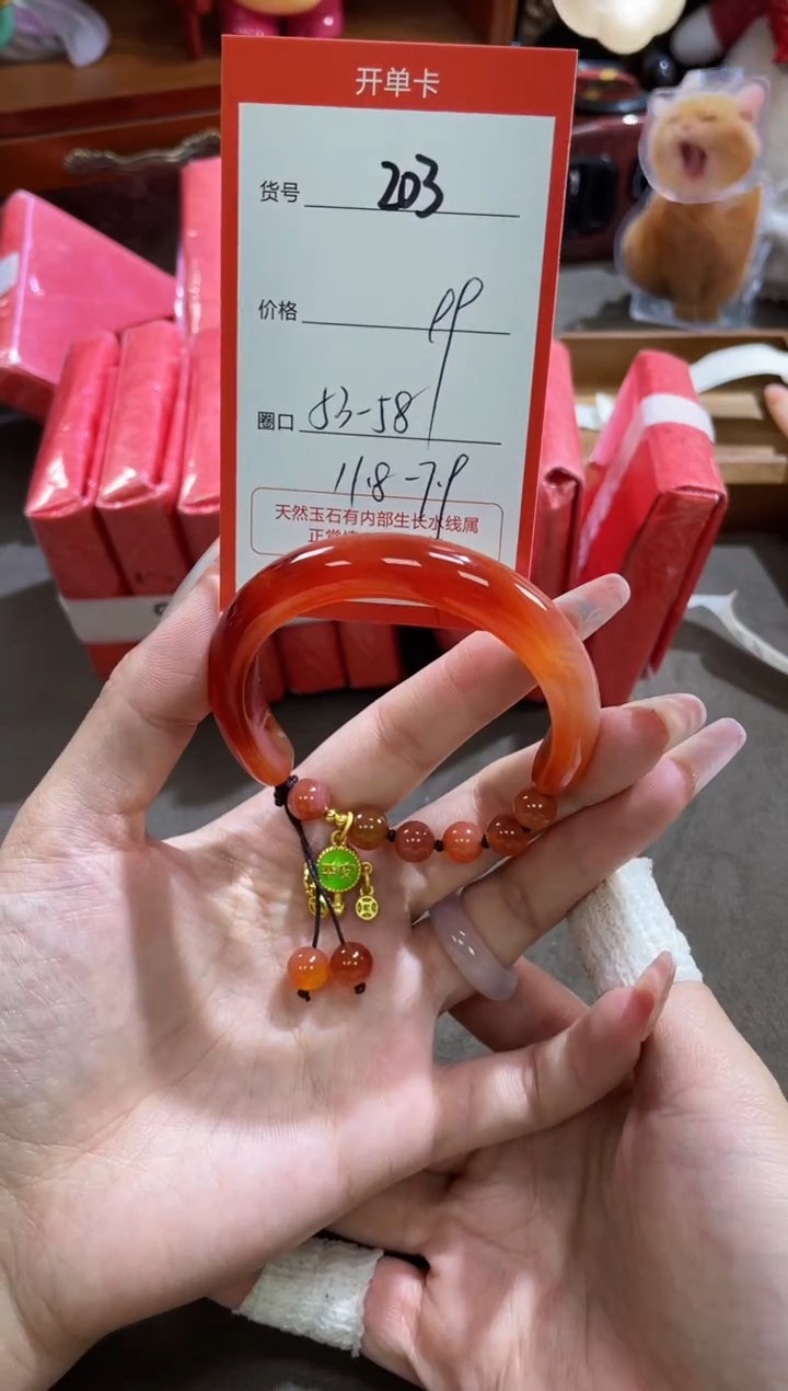 【闪购商品】玛瑙/玉髓手镯未镶嵌203