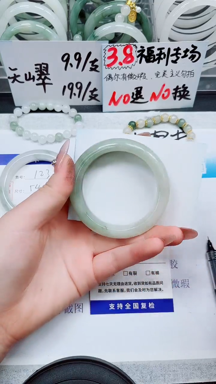 【闪购商品】石英质玉手镯未镶嵌S124-53/54
