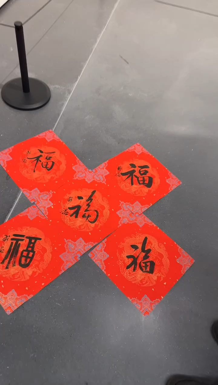 五福（五张一套）随缘发