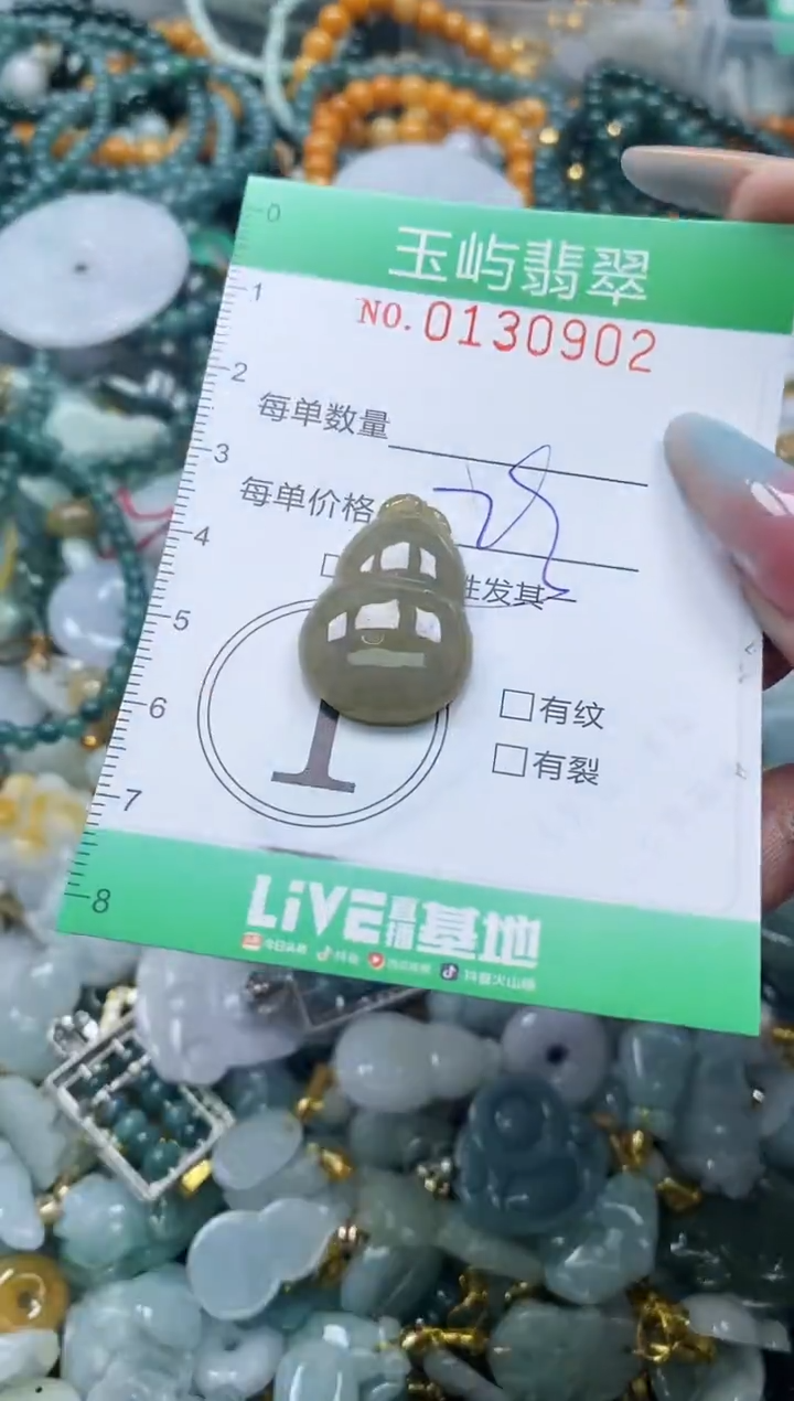 翡翠未镶嵌颈饰闪购0130902