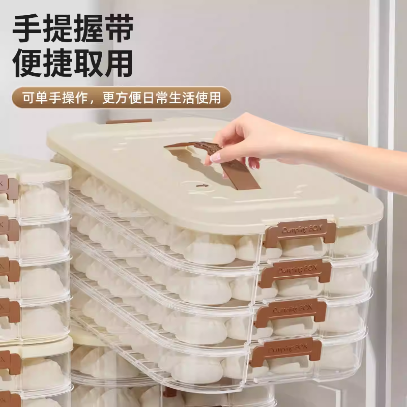 饺子盒家用食品级厨房冰箱收纳盒整理神器馄饨盒保鲜速冻冷冻专用