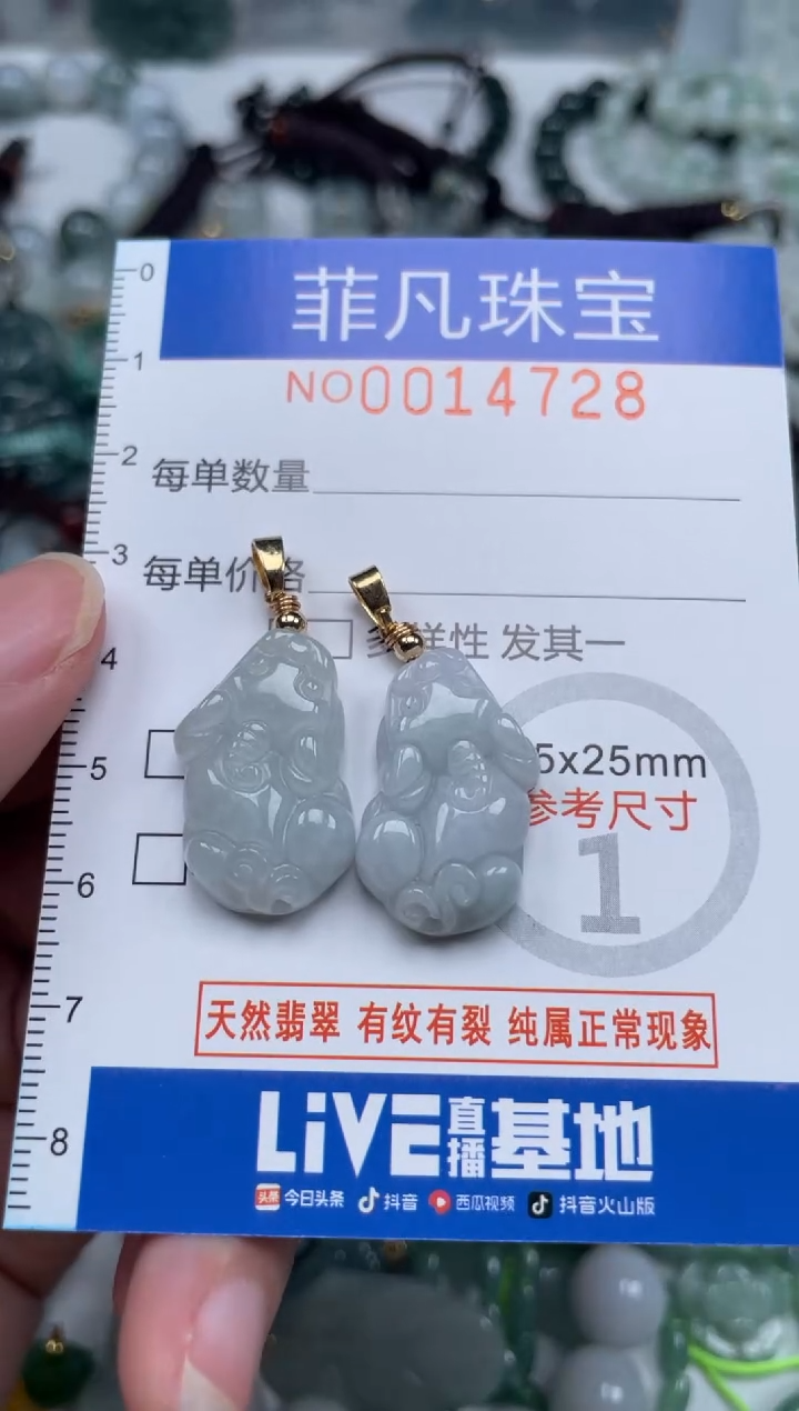 颈饰未镶嵌翡翠14728